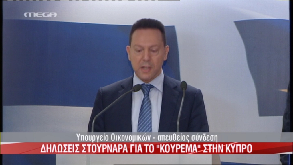 Στουρνάρας: Δεν υπάρχει χρόνος για την Κύπρο