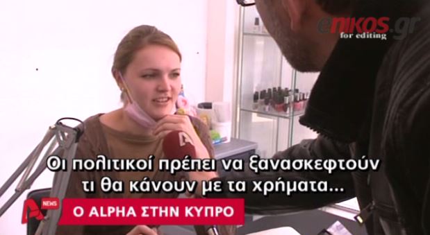 ΒΙΝΤΕΟ- Έτοιμοι να φύγουν από την Κύπρο οι Ρώσοι