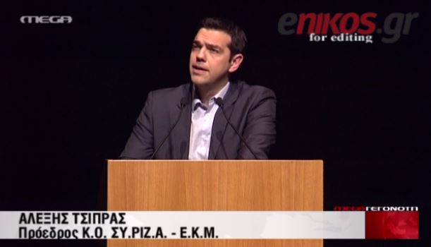 ΒΙΝΤΕΟ- Τσίπρας:Ξεχωριστή προσωπικότητα ο Καραμανλής