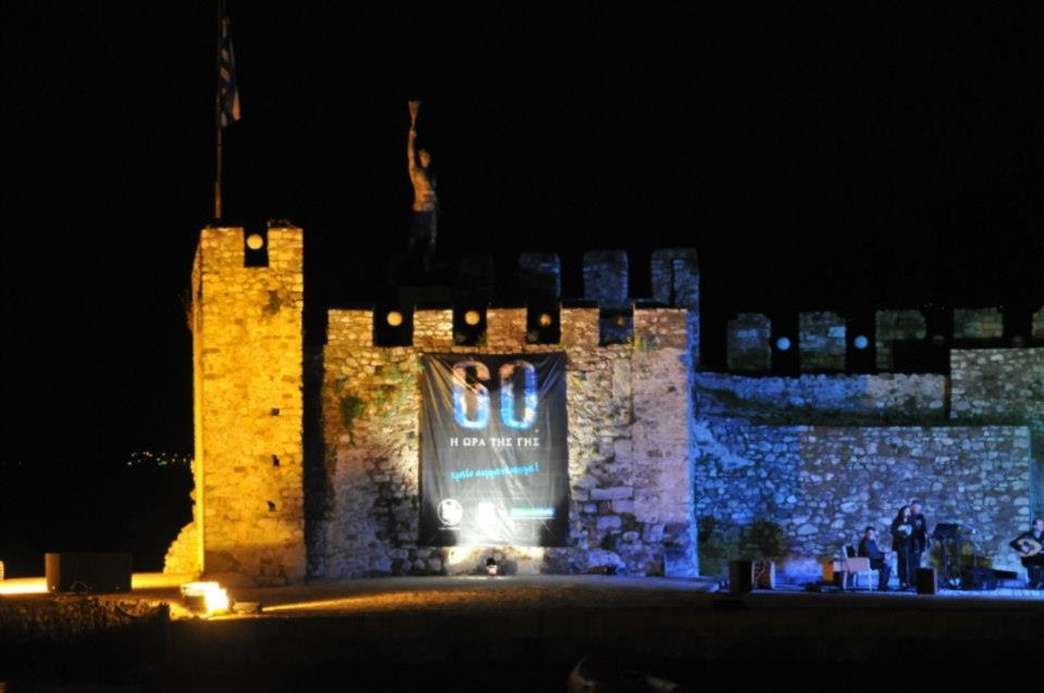 ΦΩΤΟ- Η “ώρα της γης” στη Ναύπακτο