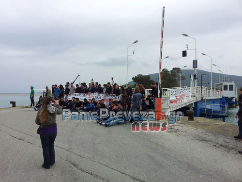 Λευκάδα-Φοιτητές έκλεισαν τη γέφυρα