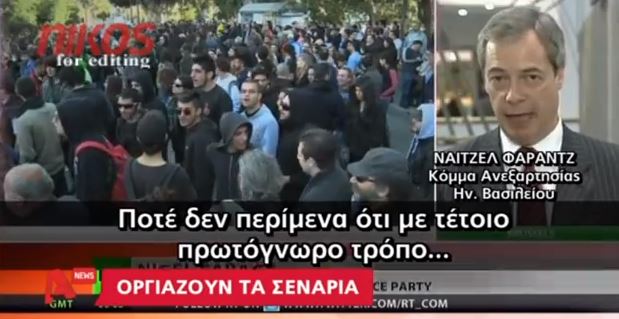 ΒΙΝΤΕΟ – Ο Φαράντζ για την Κύπρο