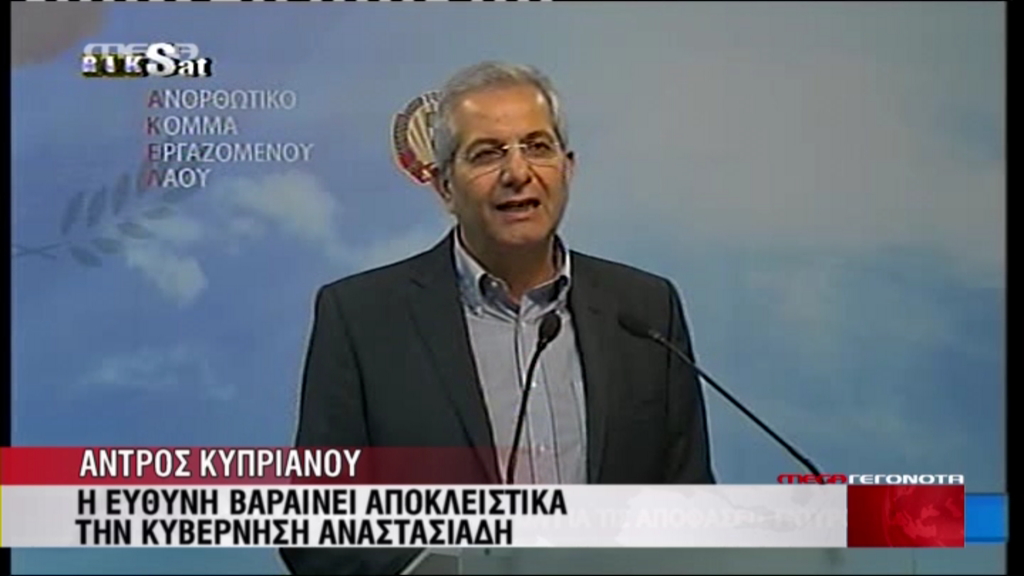 ΒΙΝΤΕΟ – Κύπρος: Βαρύ κατηγορώ από τα κόμματα της αντιπολίτευσης