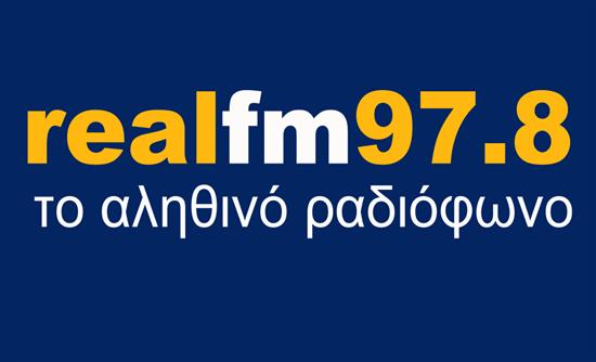 Οι αντιδράσεις για τα νέα πρόστιμα του ΕΣΡ στον Real fm