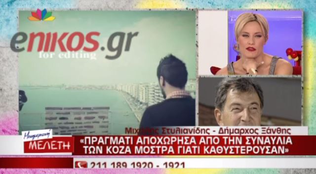 BINTEO-Η απάντηση του δήμαρχου Ξάνθης στους Koza Mostra