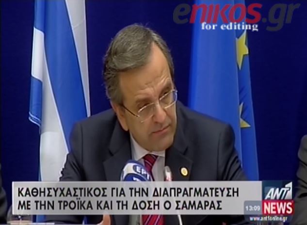 ΒΙΝΤΕΟ: Καθησυχαστικός ο Σαμαράς για την διαπραγμάτευση με την τρόικα