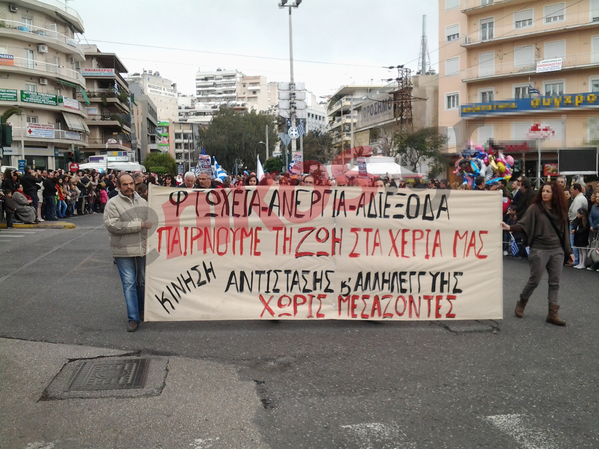 ΦΩΤΟ- Παρέλαση διαμαρτυρίας στο Γαλάτσι