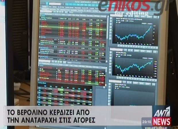 ΒΙΝΤΕΟ-Τα χρυσά κέρδη των Γερμανών από την Κρίση