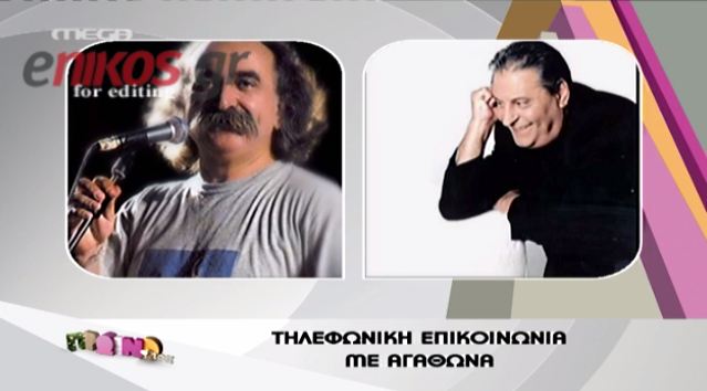 Η απάντηση του Αγάθωνα στον Μελά