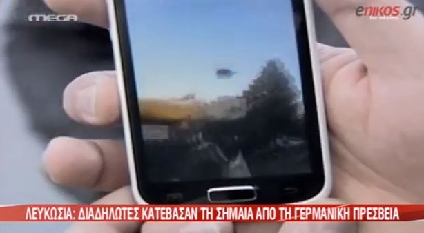 ΒΙΝΤΕΟ-Ο διαδηλωτής που κατέβασε τη γερμανική σημαία