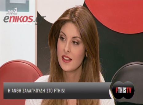 Σαλαγκούδη: Στενοχωρήθηκα για την αποχώρηση του Μαμαλάκη