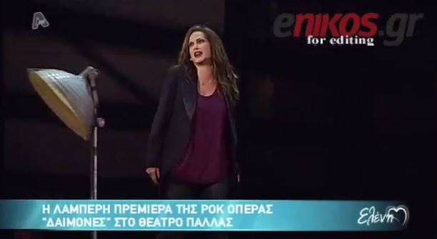 ΒΙΝΤΕΟ – Στην πρεμιέρα της ροκ όπερας “Δαίμονες”