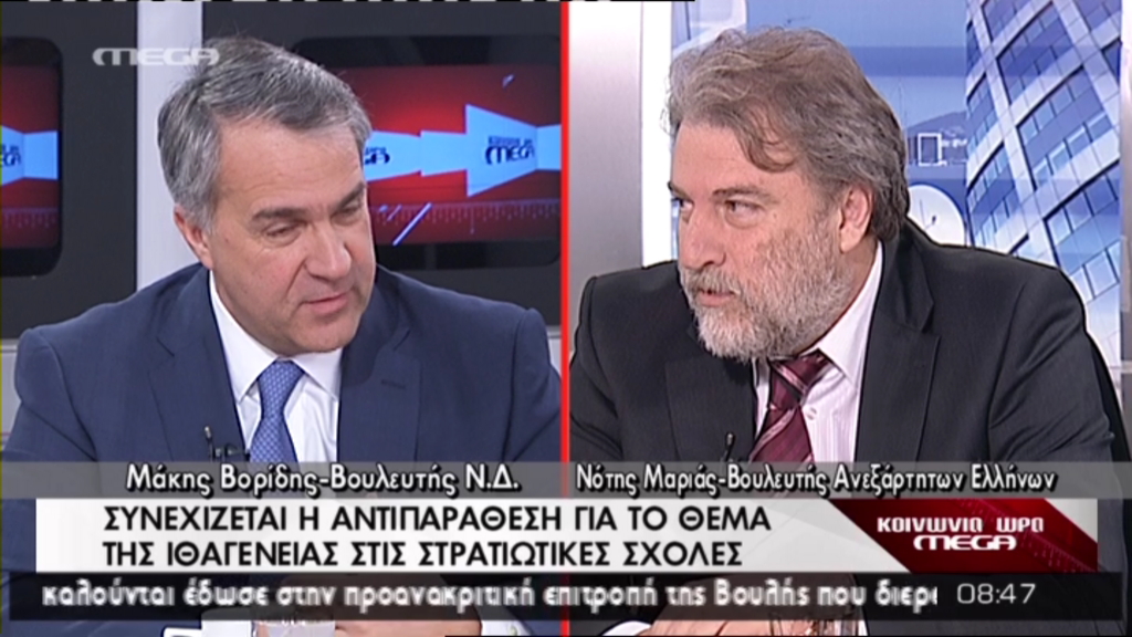 ΒΙΝΤΕΟ-Μάχη Βορίδη και Μαριά