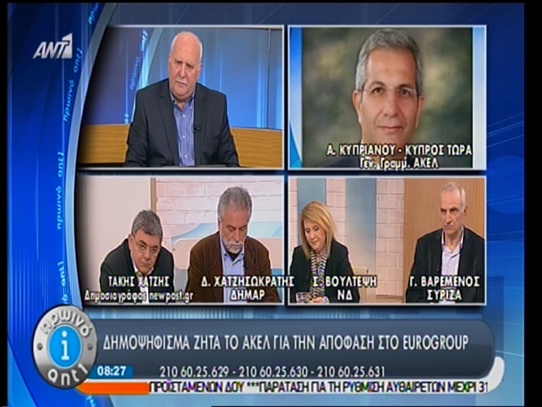 ΒΙΝΤΕΟ-Δημοψήφισμα ζητά το ΑΚΕΛ