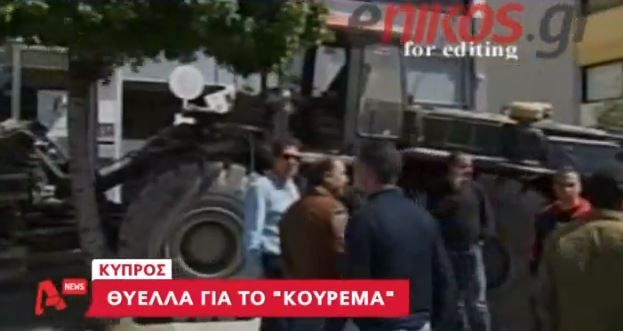 ΒΙΝΤΕΟ-Πανικός από το “κούρεμα”