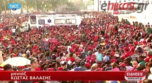 ΒΙΝΤΕΟ-Η Βενεζουέλα αποχαιρέτισε τον Τσάβες