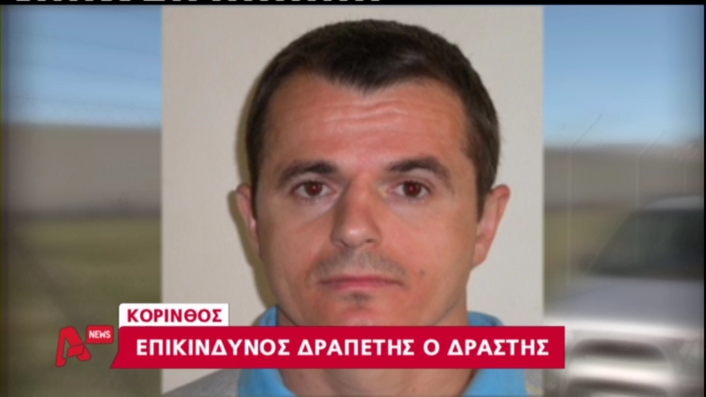 ΒΙΝΤΕΟ- Αυτόν αναζητούν οι αρχές