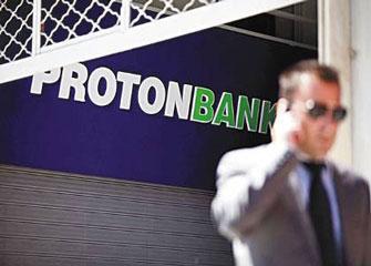Ελεύθερος ένας εκ των συλληφθέντων για την Proton Bank