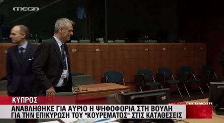 ΒΙΝΤΕΟ-Κλειστές οι τράπεζες Τρίτη και Τετάρτη
