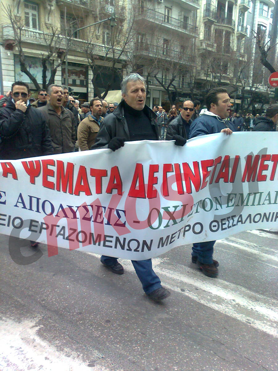 ΦΩΤΟ-Διαμαρτύρονται οι εργαζόμενοι του μετρό