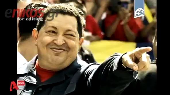 ΒΙΝΤΕΟ – Αυτός ήταν ο Ούγκο Τσάβες