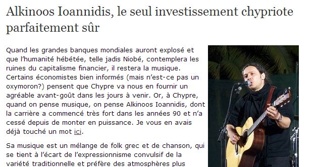 Liberation:Ο Αλκίνοος Ιωαννίδης η μόνη σίγουρη επένδυση