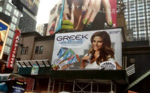 Η Μενούνος διαφημίζει Greek Yogurt