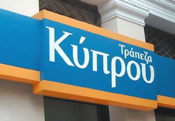 Oύτε σήμερα τα κυπριακά υποκαταστήματα