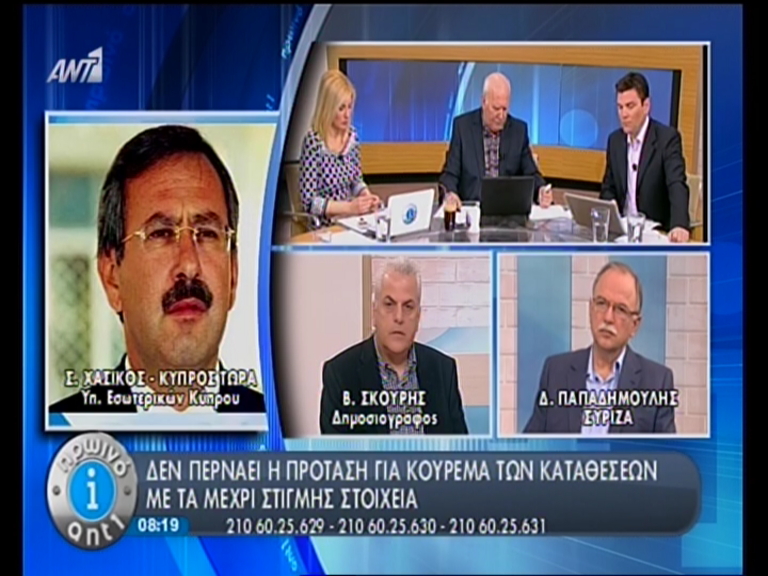 Υπ. Εσωτερικών Κύπρου: Δεν περνάει η πρόταση στη βουλή