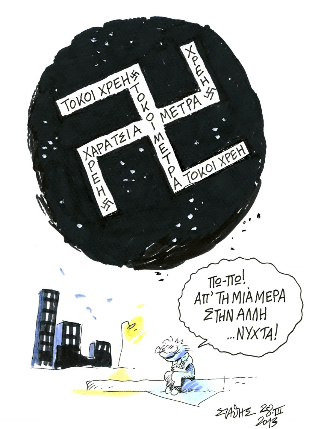 Η Καγκελαρία του Αίσχους