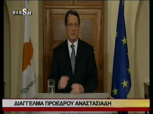 ΒΙΝΤΕΟ-Το δραματικό διάγγελμα του Νίκου Αναστασιάδη