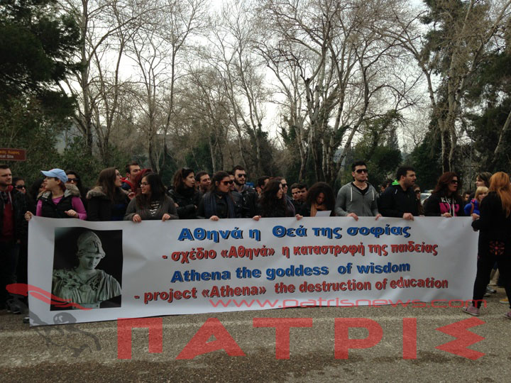 Διαμαρτυρία φοιτητών στην αρχαία Ολυμπία