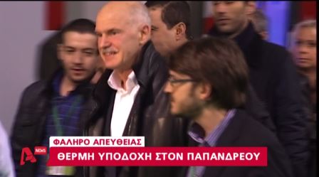 Καταχειροκροτήθηκε ο Παπανδρέου στο ΣΕΦ