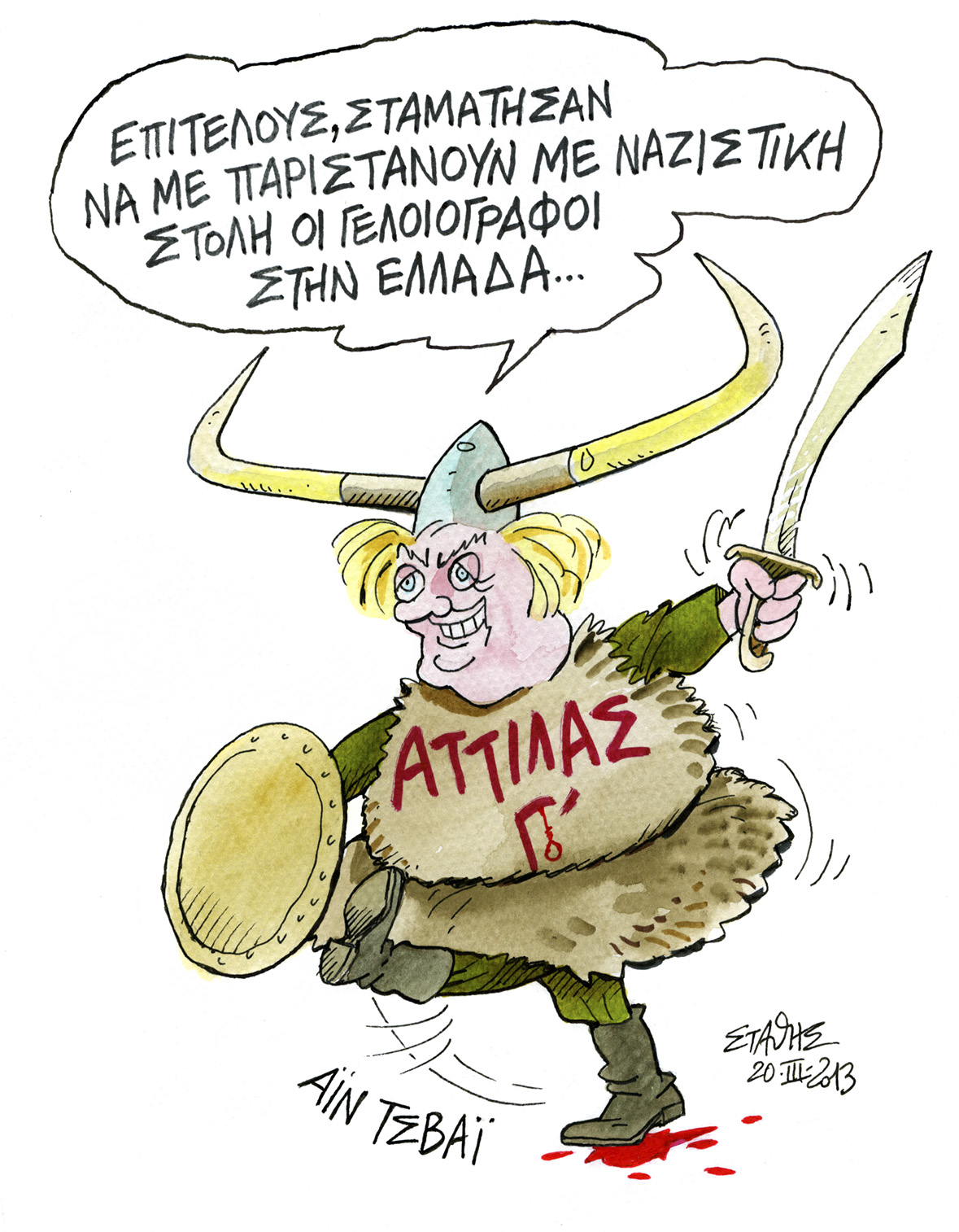 Βαθύ(;) Ράιχ(;)