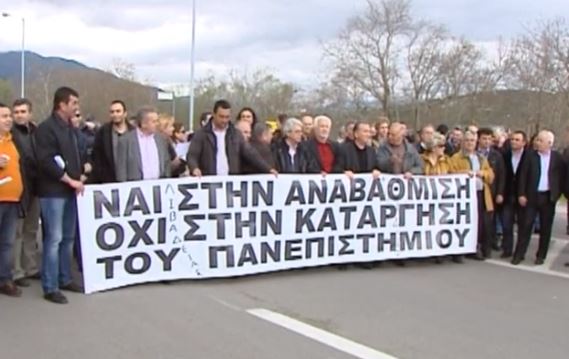 ΒΙΝΤΕΟ-Έκλεισαν δρόμο για το σχέδιο Αθηνά