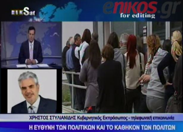 Στυλιανίδης: Θα γινόμασταν Αργεντινή της Μεσογείου