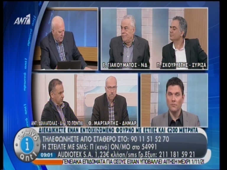 Μαργαρίτης: Βάστα Μανιτάκη