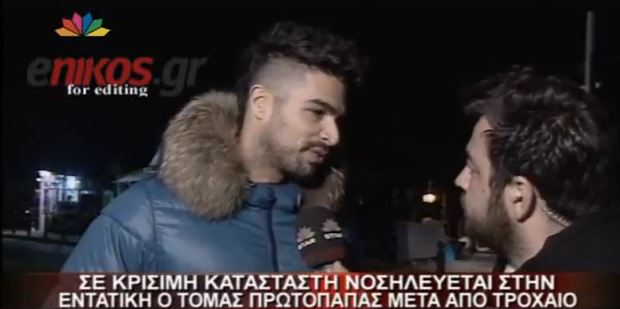 ΒΙΝΤΕΟ – Σταθερά κρίσιμη η κατάσταση του Πρωτόπαπα