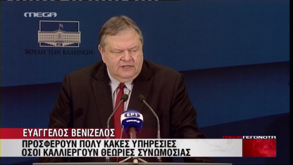 ΒΙΝΤΕΟ-Βενιζέλος κατά ΣΥΡΙΖΑ-Ανεξάρτητων