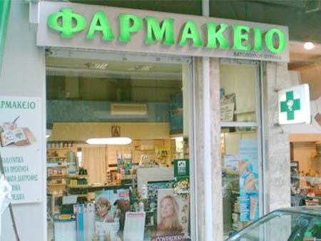 Καταγγελία:Δεν βρίσκουμε το φάρμακο για χημειοθεραπεία