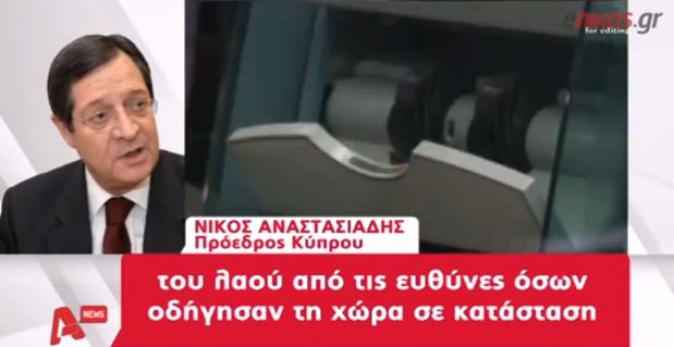 BINTEO-Σε θέση “μάχης” στην Κύπρο