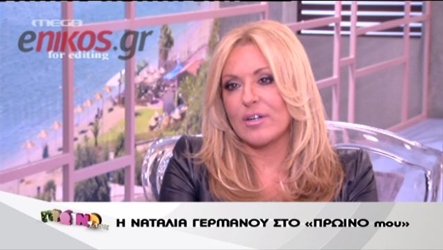 BINTEO-H Ναταλία θαυμάζει τη Σπυροπούλου