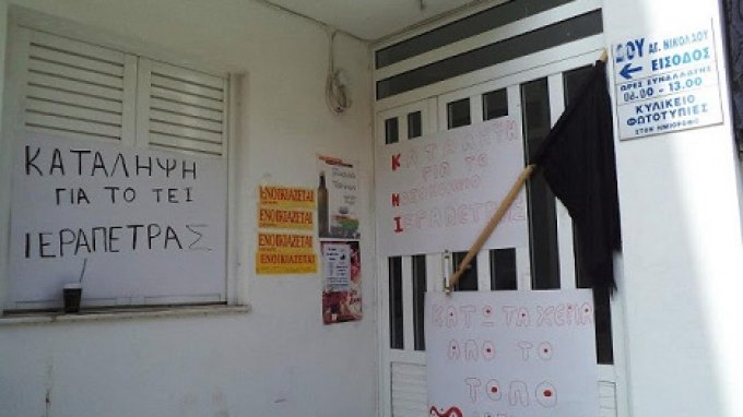 Υπό κατάληψη ΔΟΥ και αντιπεριφέρεια στο Λασίθι