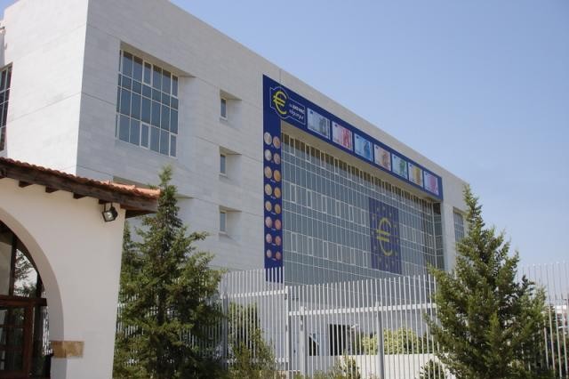 Η ανακοίνωση της Κεντρικής Τράπεζας Κύπρου