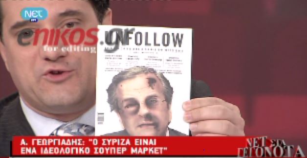 Παρέμβαση εισαγγελέα ζήτησε ο Α. Γεωργιάδης