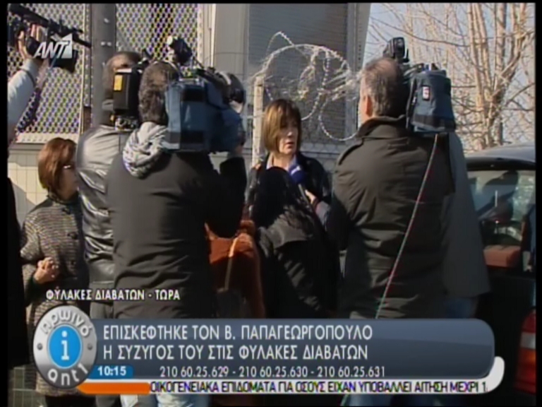 BINTEO – Η Ελένη Παπαγεωργοπούλου στις φυλακές Διαβατών