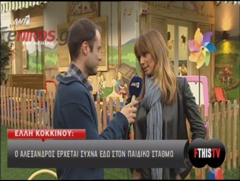 “O γιος μου θέλει να με παντρευτεί”