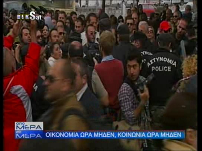 ΤΩΡΑ-Ένταση έξω από την Κυπριακή Βουλή