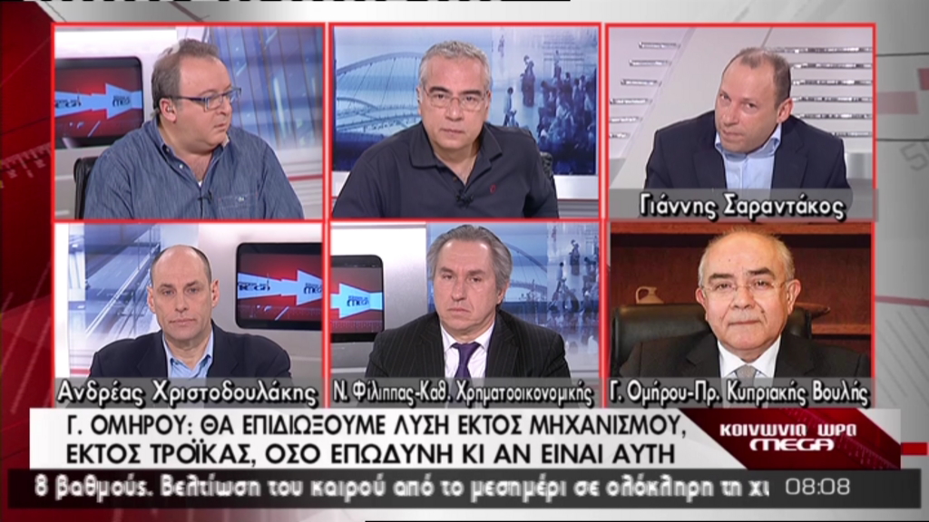 Ομήρου: Σχέδιο διάσωσης εκτός τρόικας