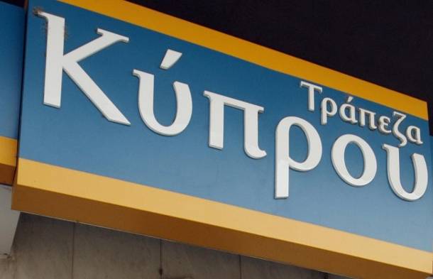 Κύπρος: Κι άλλη αμαρτωλή λίστα διαγραφής χρεών